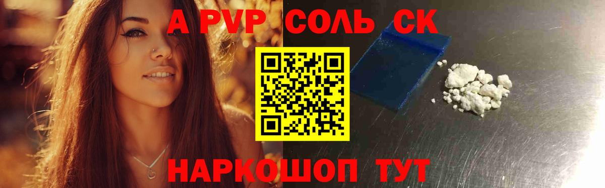 A-PVP Соль  Alpha-PVP  Кострома  Альфа ПВП крисы CK  A PVP кристаллы  Вход с VPN 