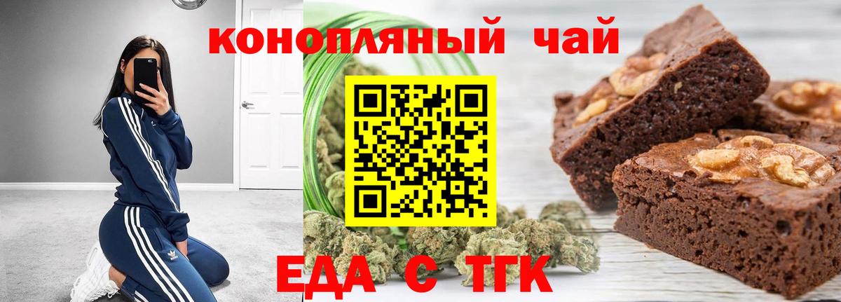 Еда ТГК конопля  Вход с VPN  Кострома 