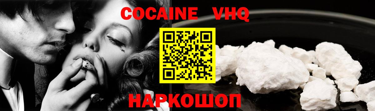Cocaine Колумбийский Кострома