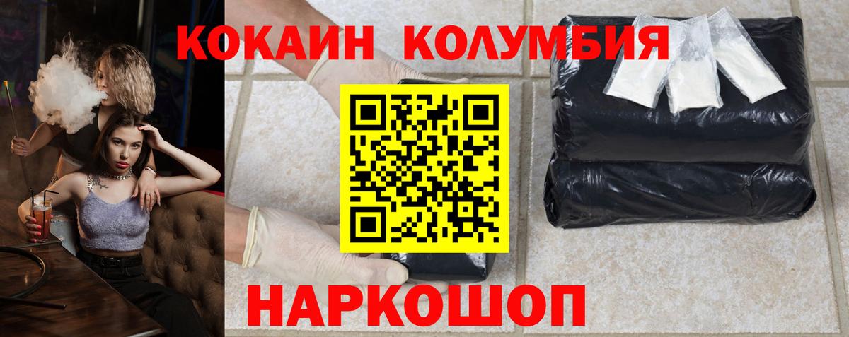 Кострома  Кокаин 98%  Вход с VPN  COCAIN  КОКАИН FishScale 
