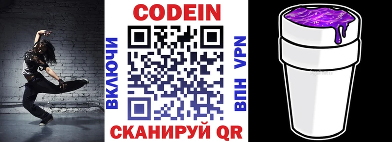 Кодеиновый сироп Lean напиток Lean (лин)  Кострома 