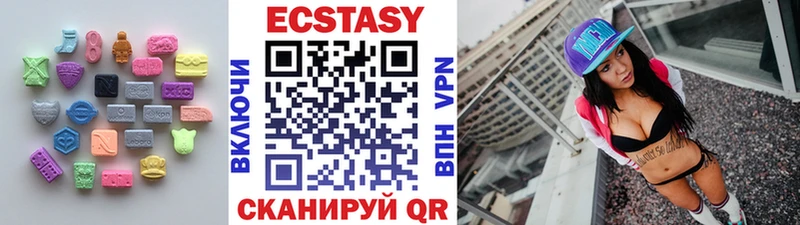 ЭКСТАЗИ 250 мг  Кострома 