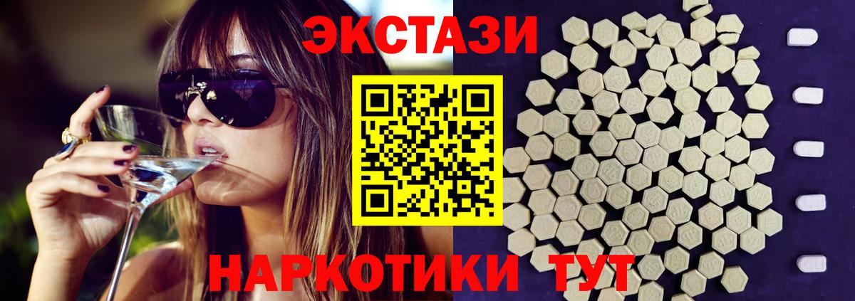 Кострома  Ecstasy mix  Ecstasy  ЭКСТАЗИ Дубай  Вход с VPN 