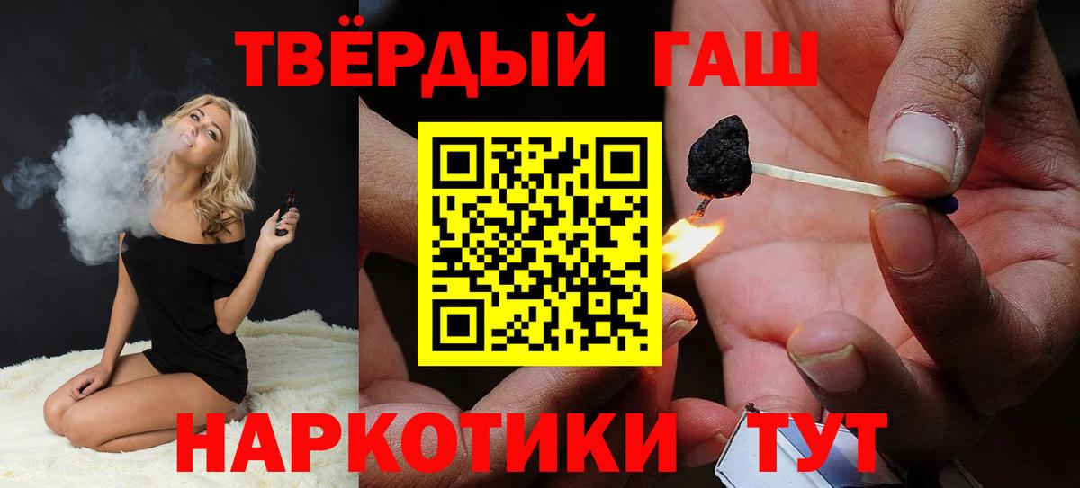 ГАШИШ Cannabis Кострома