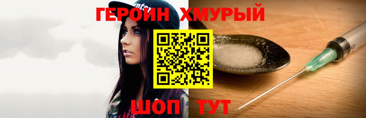 Кострома  ГЕРОИН  Вход с VPN  Героин белый 