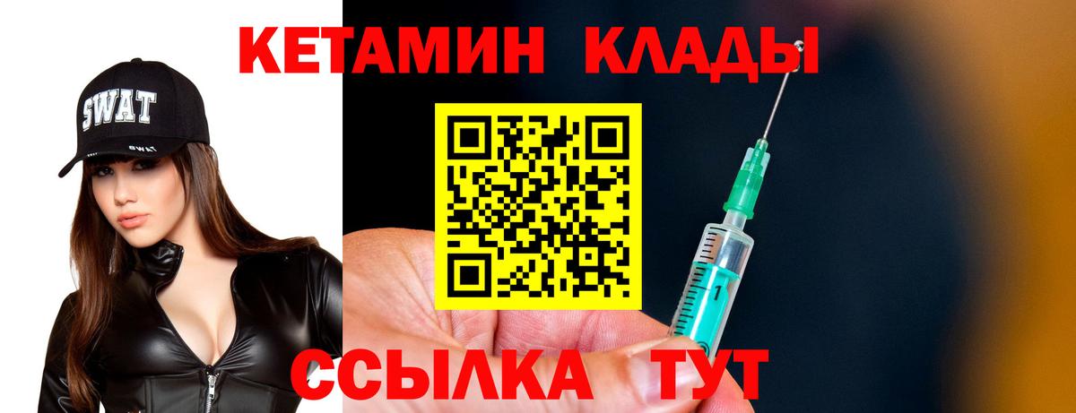 Кострома  Кетамин ketamine  Вход с VPN 