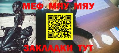 меф Кимры