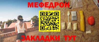 меф Кимры