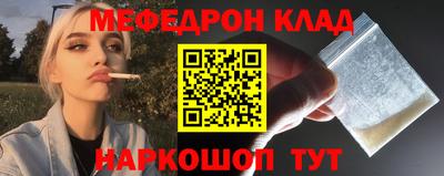 меф Кимры