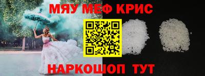 меф Кимры