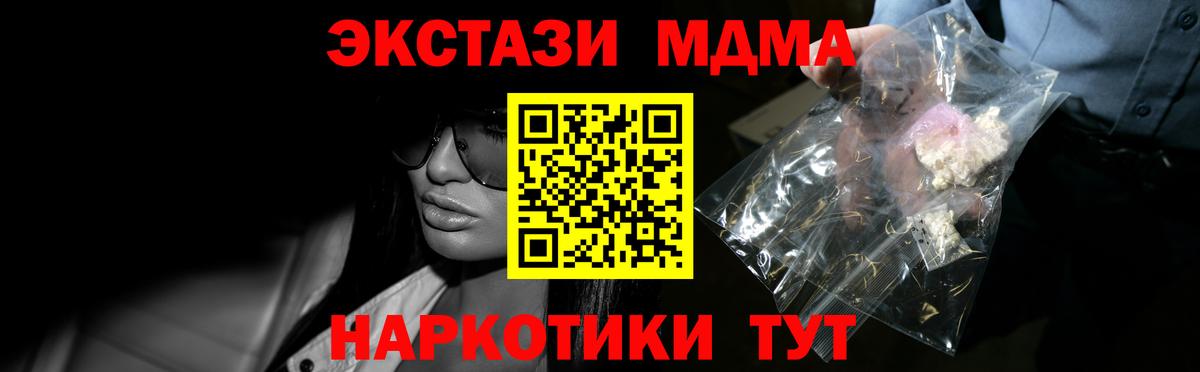 MDMA кристаллы Кострома