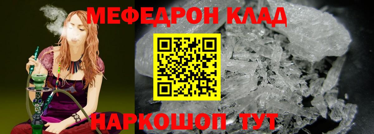 Меф кристаллы Кострома