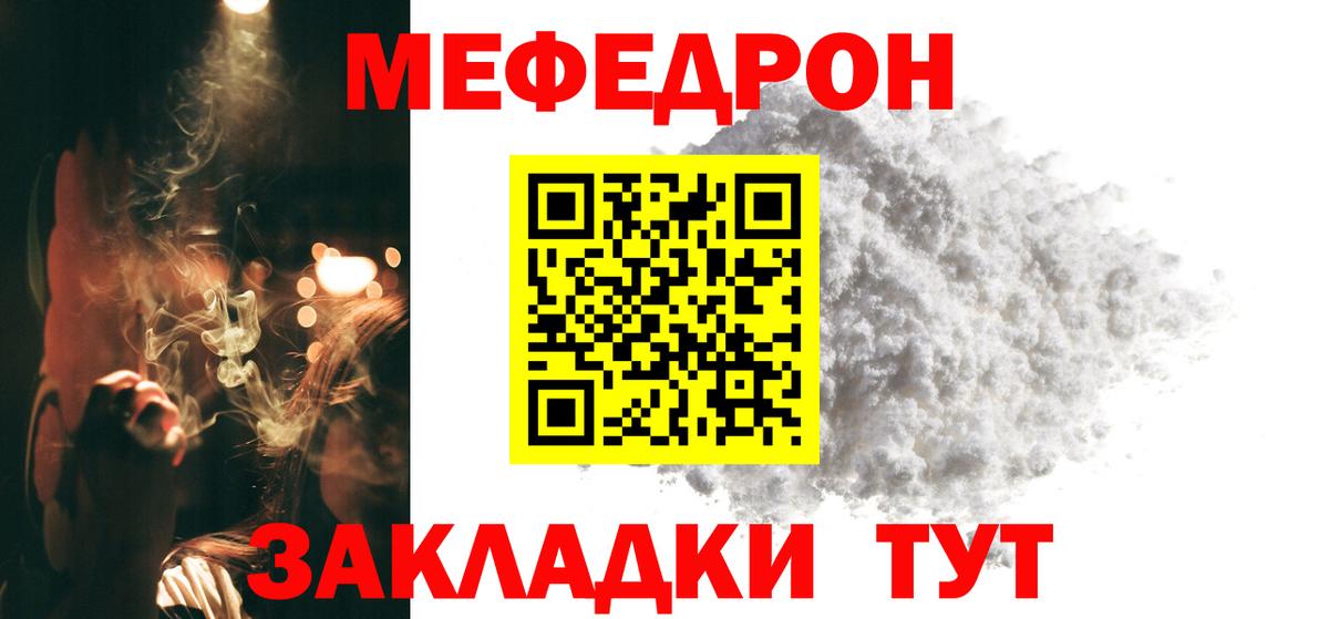 Меф mephedrone  Меф  даркнет сайт  kraken ССЫЛКА  Вход с VPN  Кострома  МЕФ VHQ 