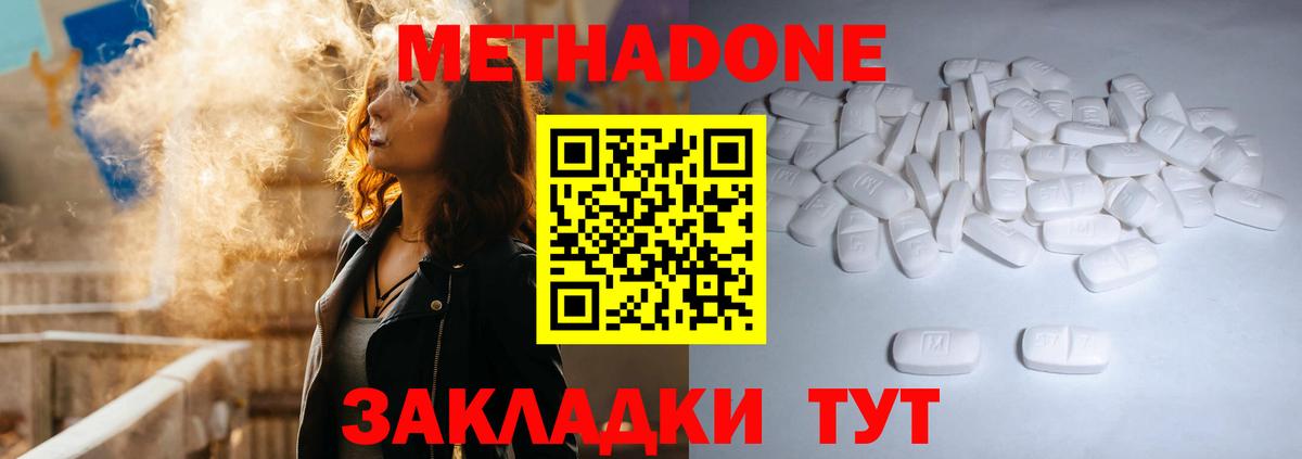 МЕТАДОН белоснежный  Вход с VPN  Кострома  Метадон methadone 