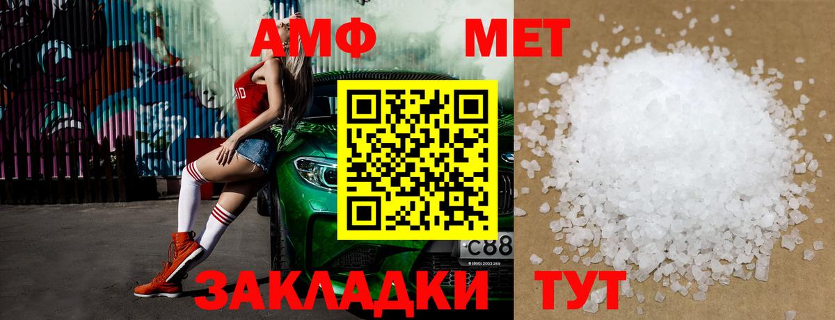 Метамфетамин пудра Кострома