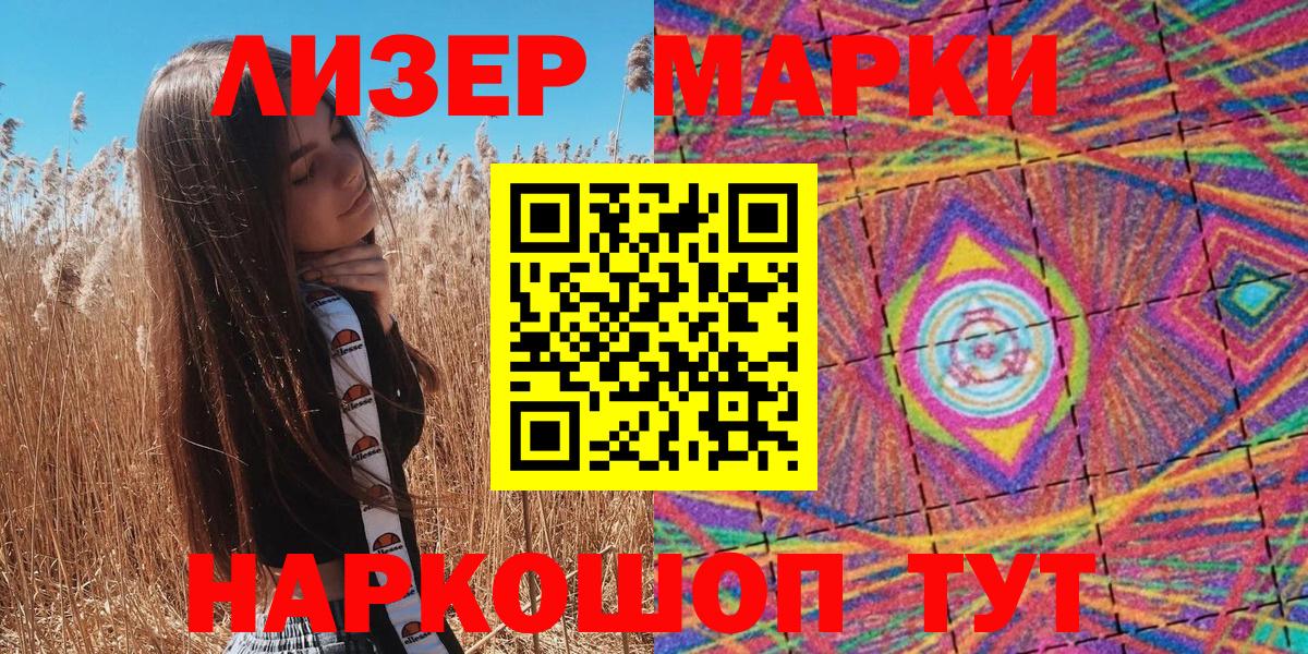 Кострома  Марки NBOMe  Вход с VPN  Наркотические марки 1,8мг 