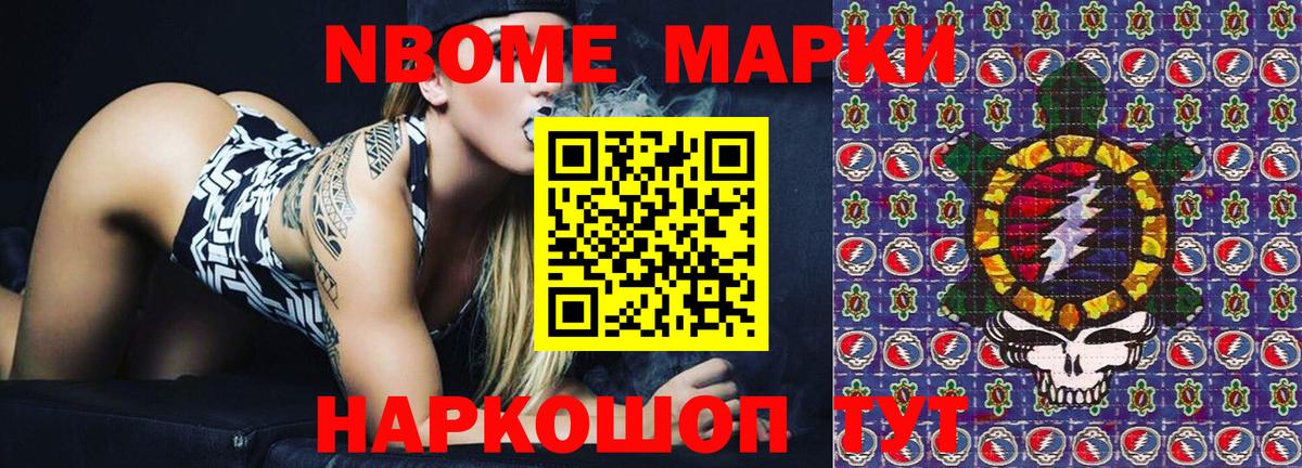Марки NBOMe 1,5мг Кострома